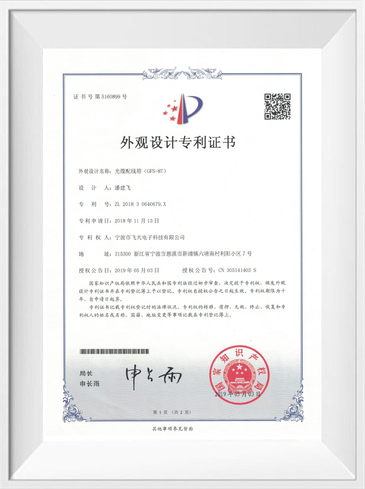 Design Patent Certificate