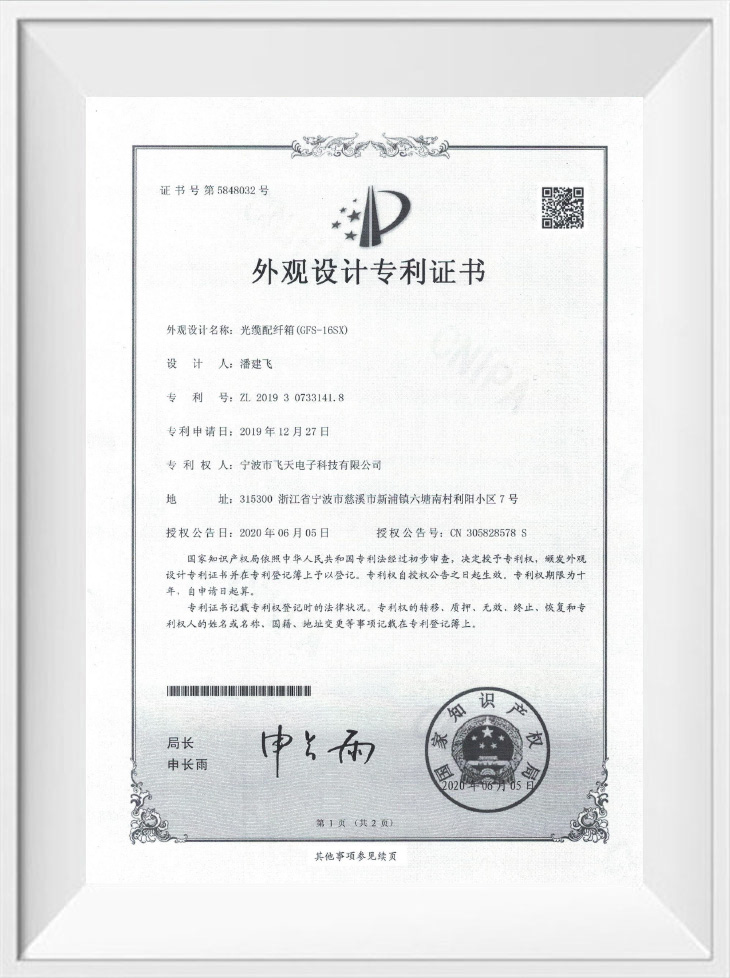 Design Patent Certificate