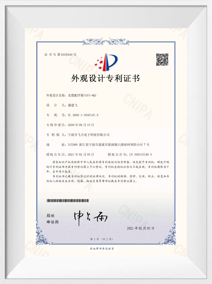 Design Patent Certificate