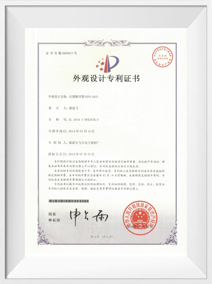 Design Patent Certificate