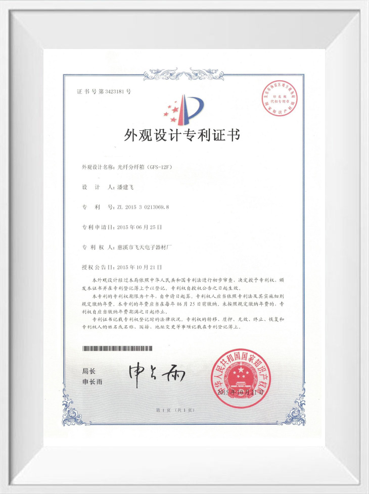 Design Patent Certificate