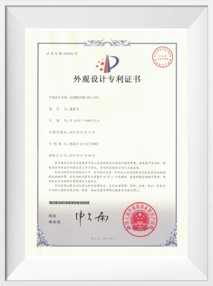 Design Patent Certificate
