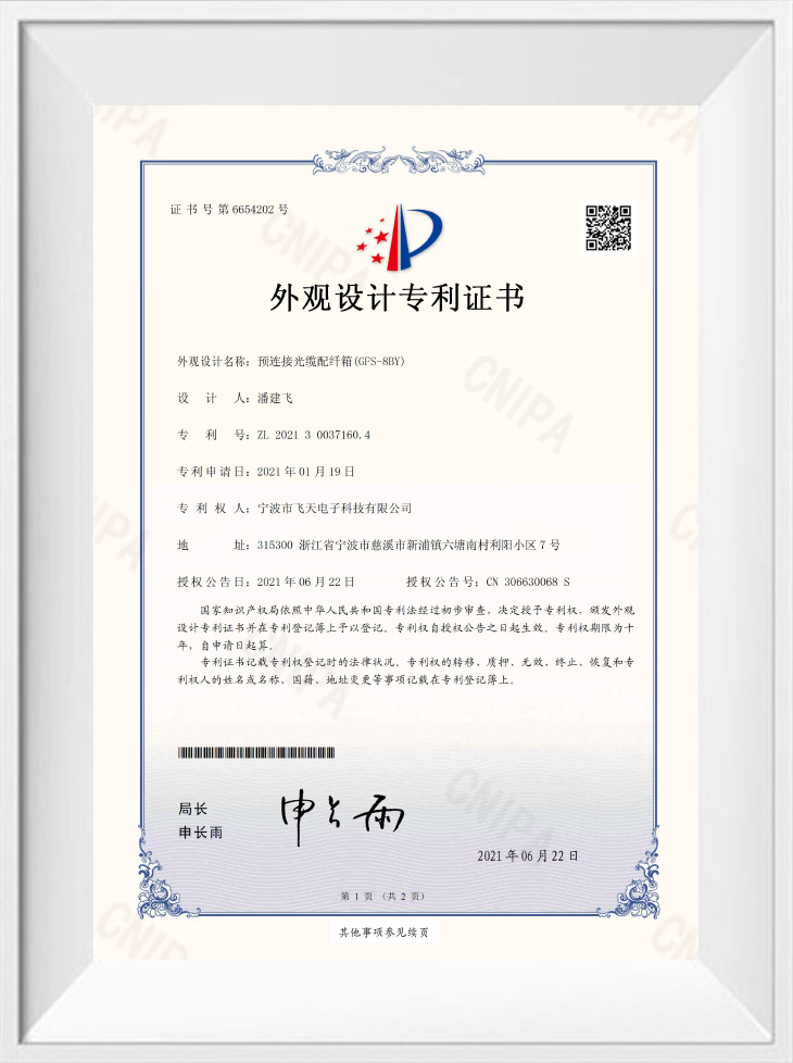 Design Patent Certificate