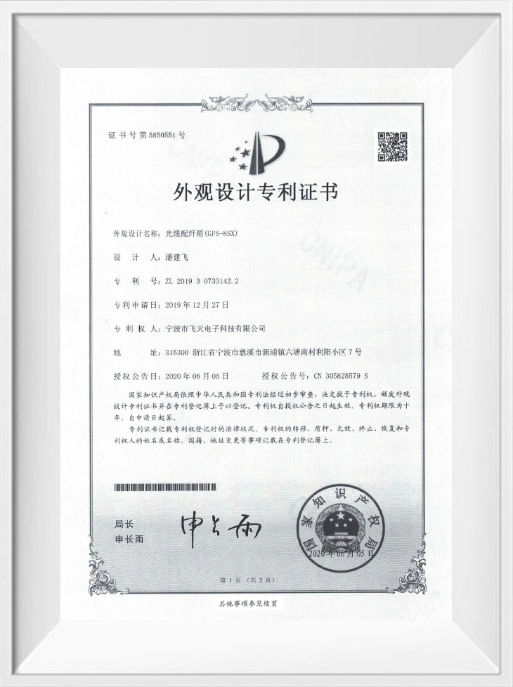 Design Patent Certificate