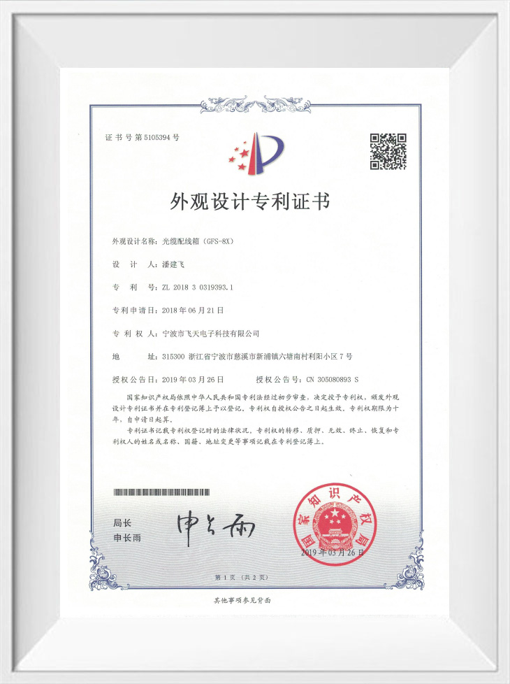 Design Patent Certificate