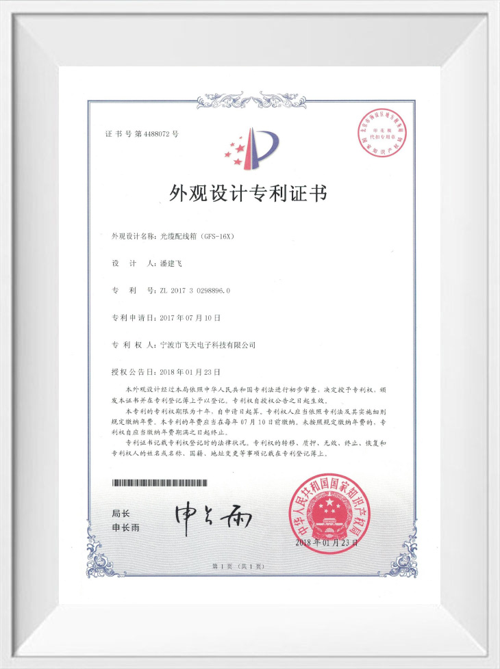 Design Patent Certificate