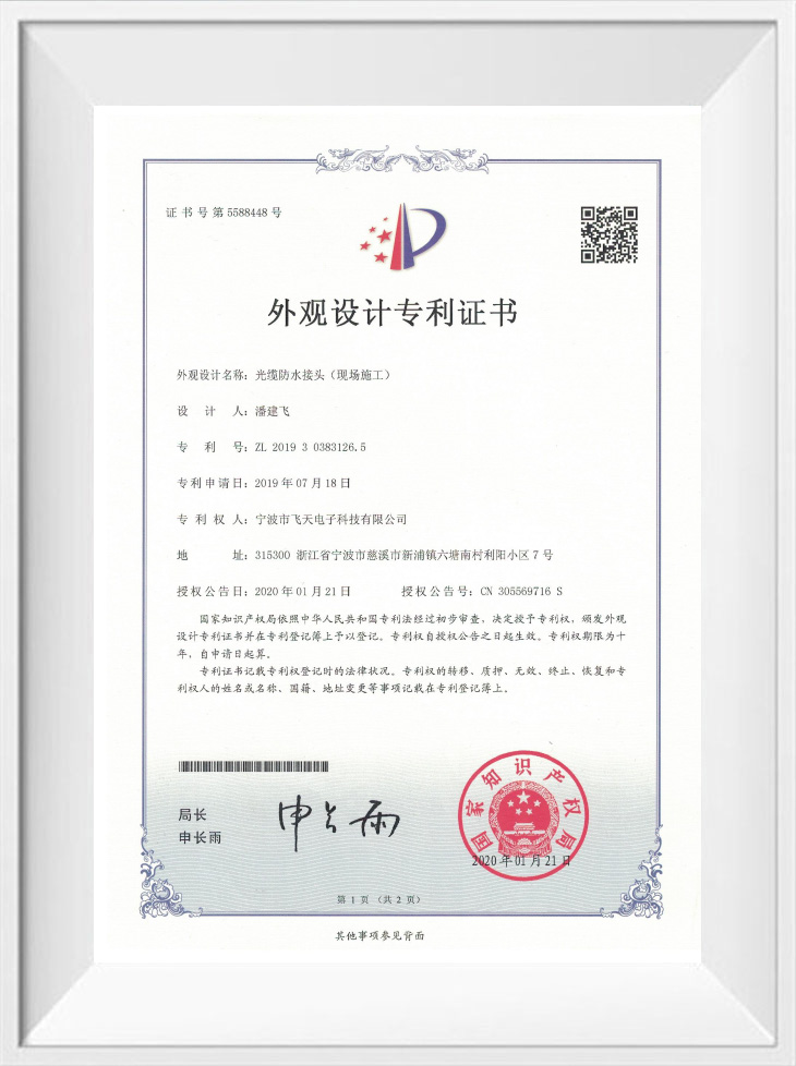 Design Patent Certificate