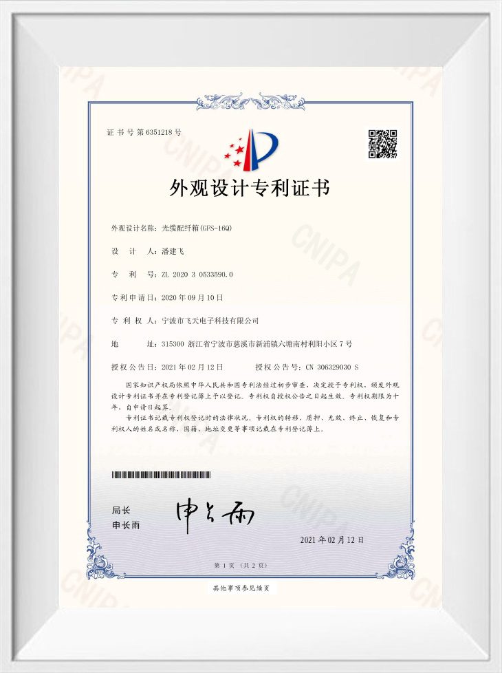 Design Patent Certificate