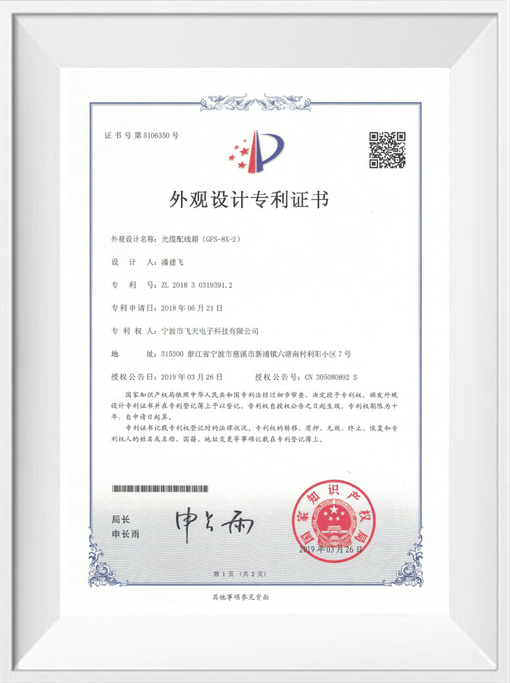 Design Patent Certificate