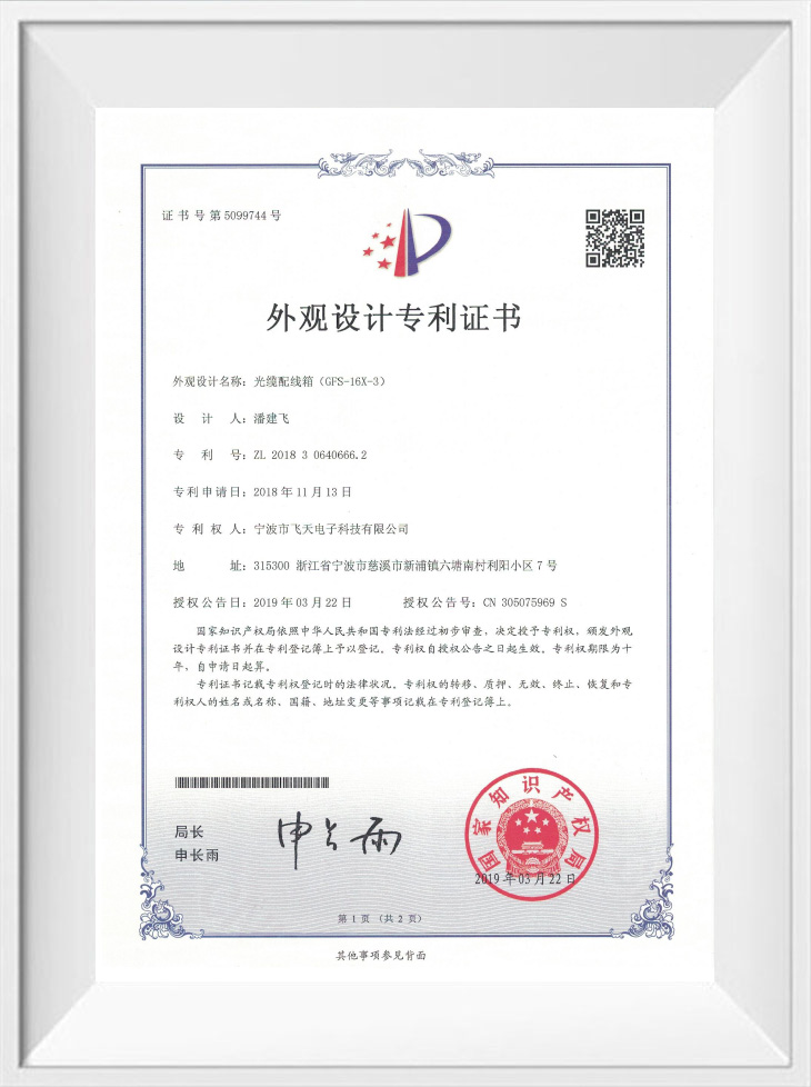 Design Patent Certificate