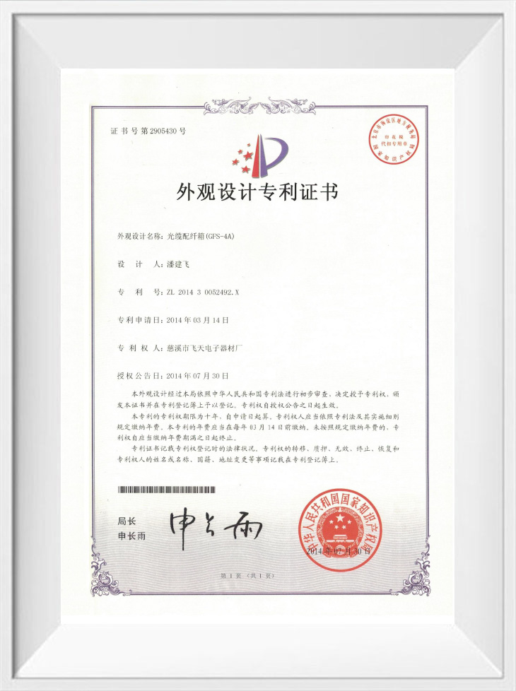 Design Patent Certificate