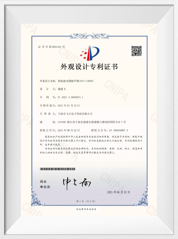 Design Patent Certificate