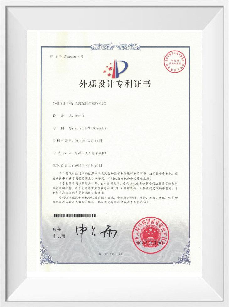 Design Patent Certificate