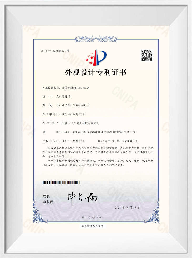 Design Patent Certificate